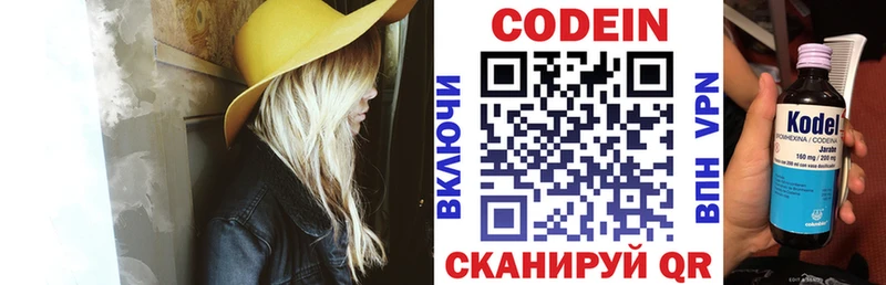 hydra ССЫЛКА  как найти закладки  Пикалёво  Кодеин напиток Lean (лин) 